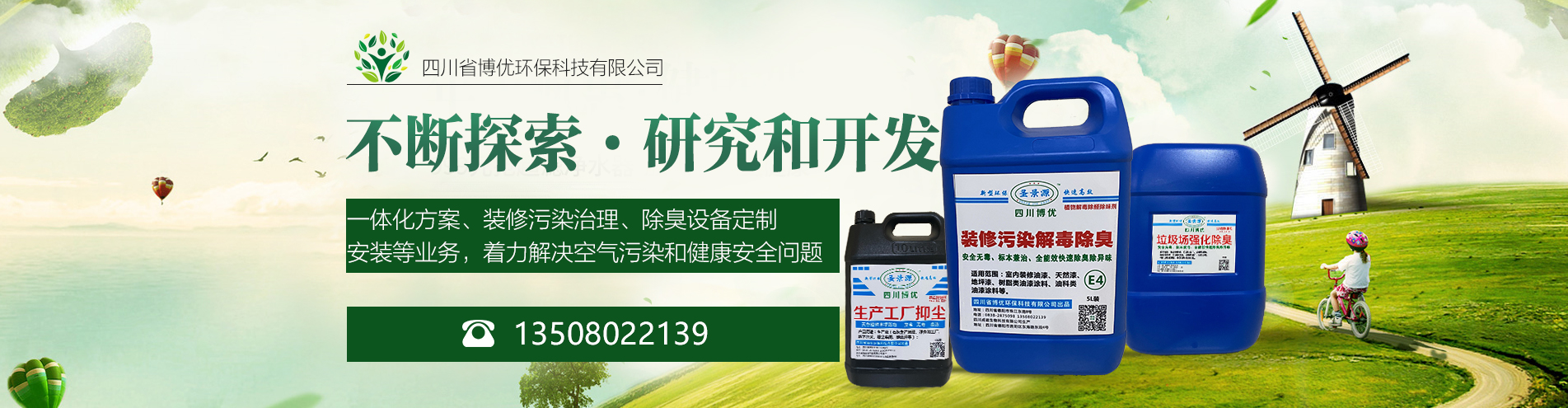 四川省博優環?？萍加邢薰? /></a></div>
        <div   id=